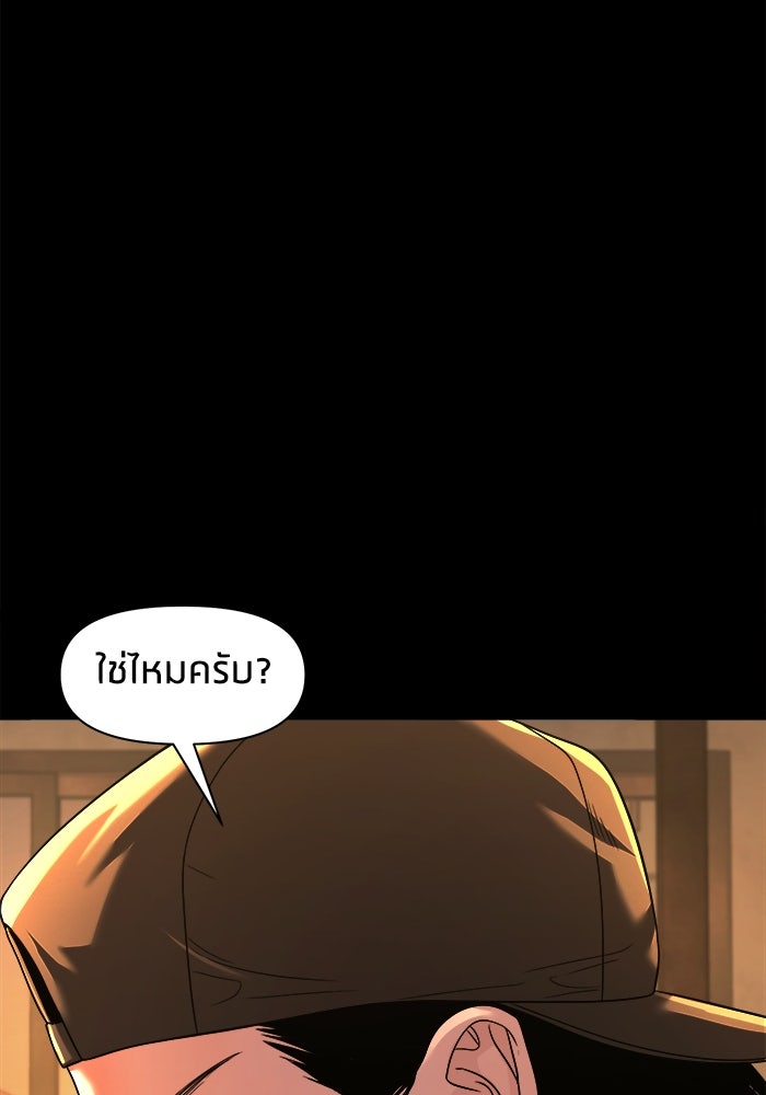 หมู่บ้านเร้นลับ - หน้า 136
