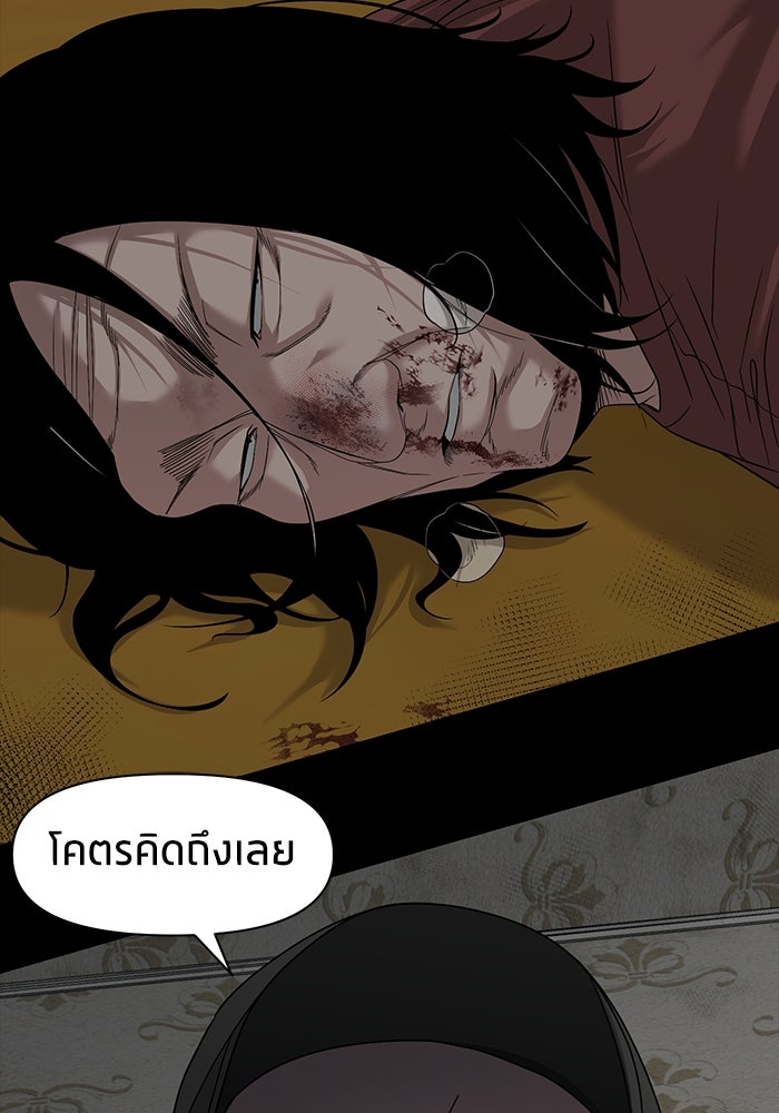 หมู่บ้านเร้นลับ - หน้า 3