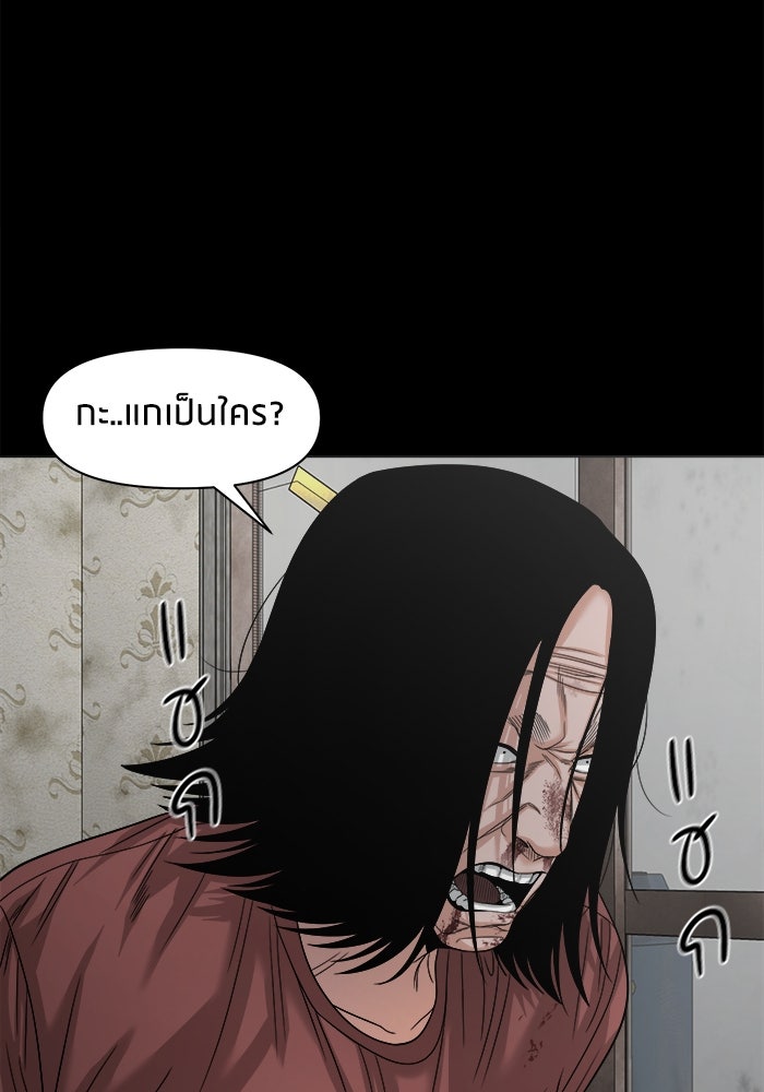 หมู่บ้านเร้นลับ - หน้า 33