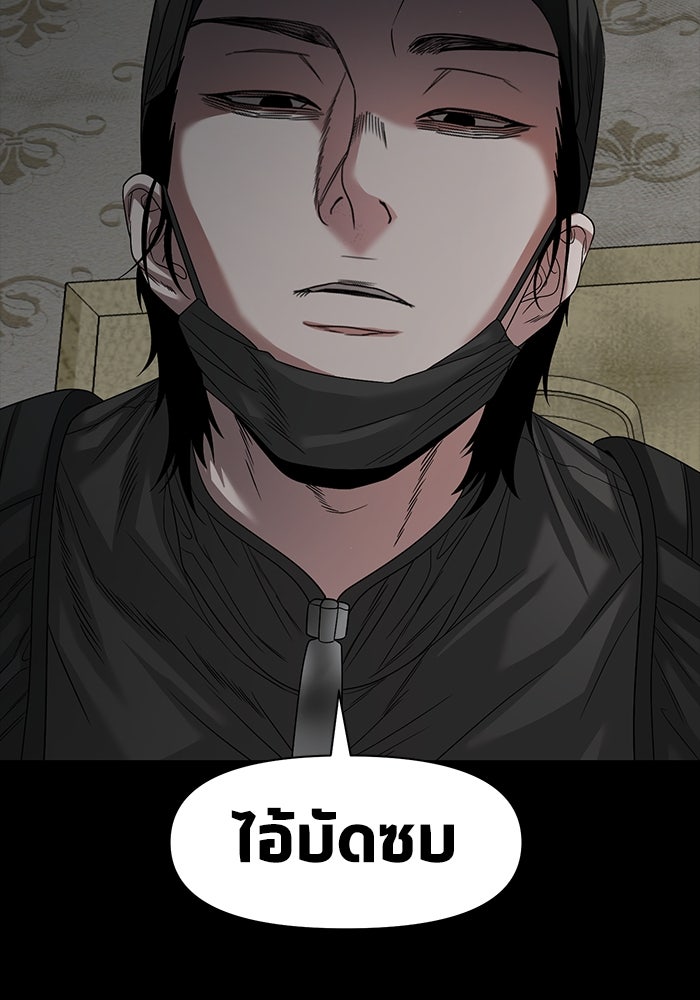 หมู่บ้านเร้นลับ - หน้า 4