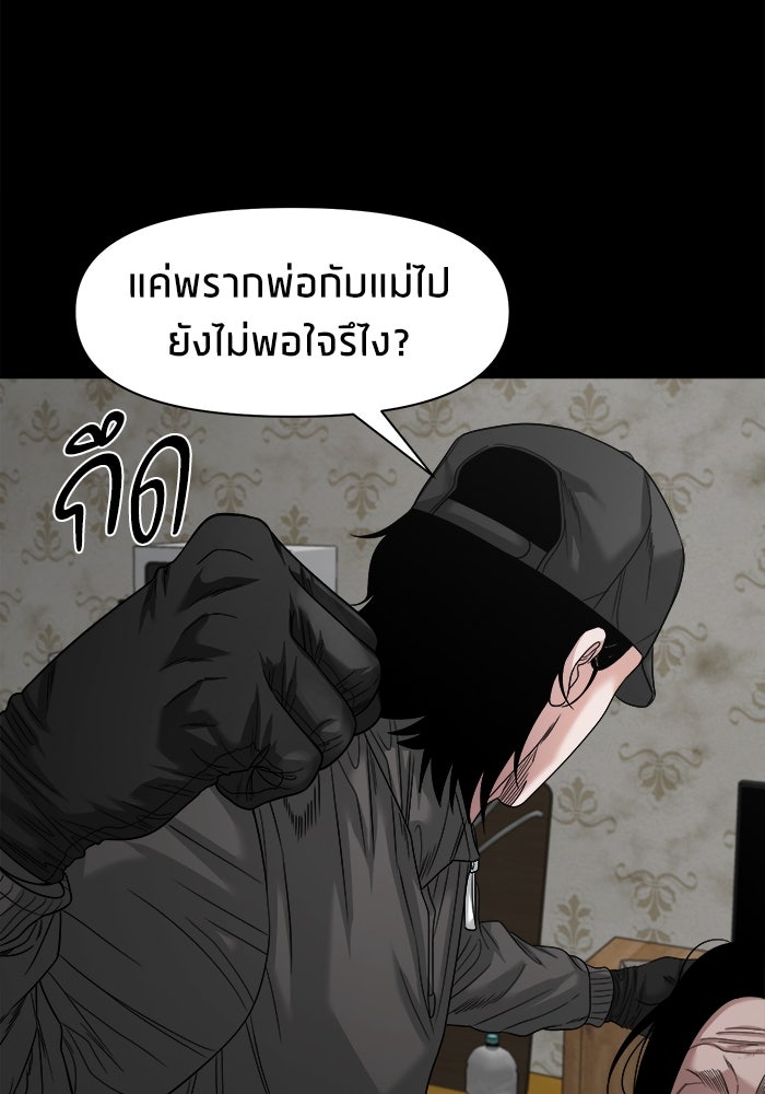 หมู่บ้านเร้นลับ - หน้า 71