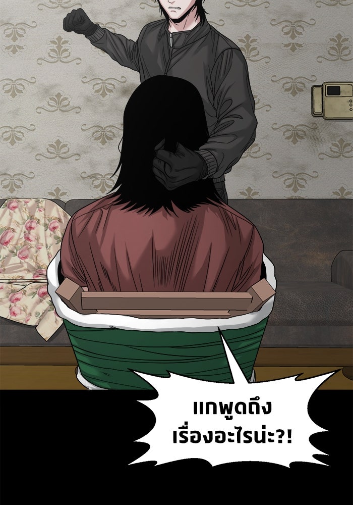 หมู่บ้านเร้นลับ - หน้า 76