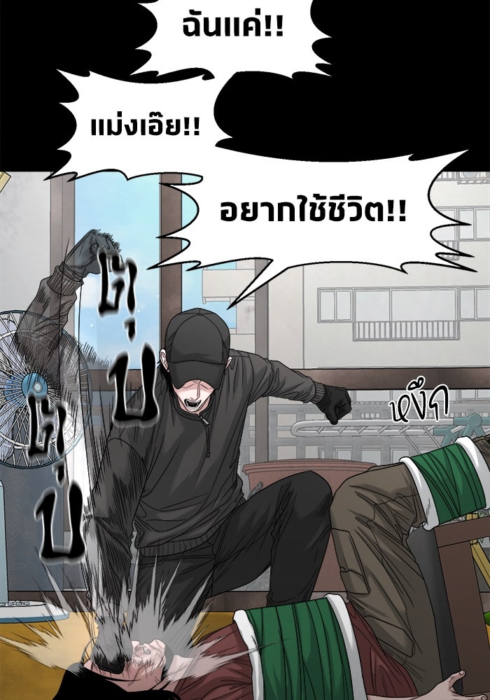 หมู่บ้านเร้นลับ - หน้า 89
