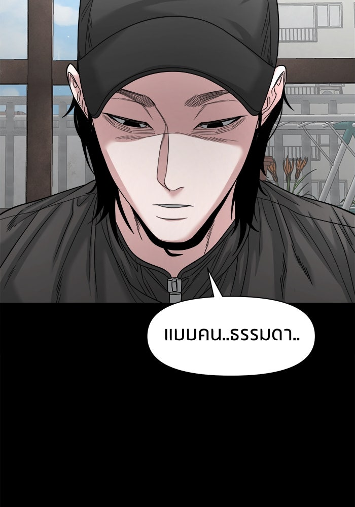 หมู่บ้านเร้นลับ - หน้า 91