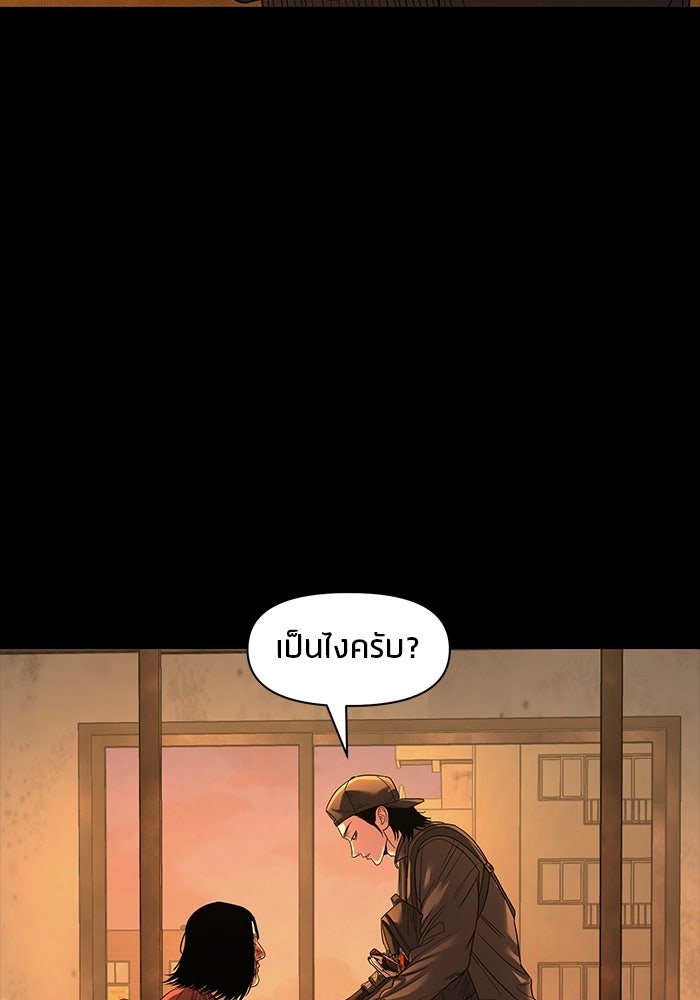 หมู่บ้านเร้นลับ - หน้า 2