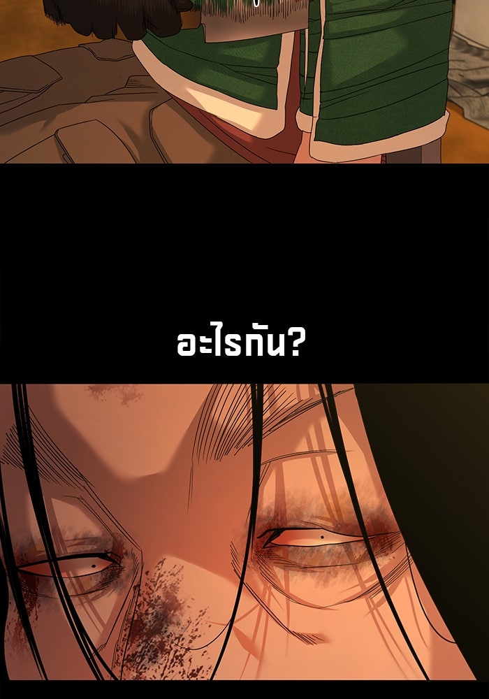 หมู่บ้านเร้นลับ - หน้า 35