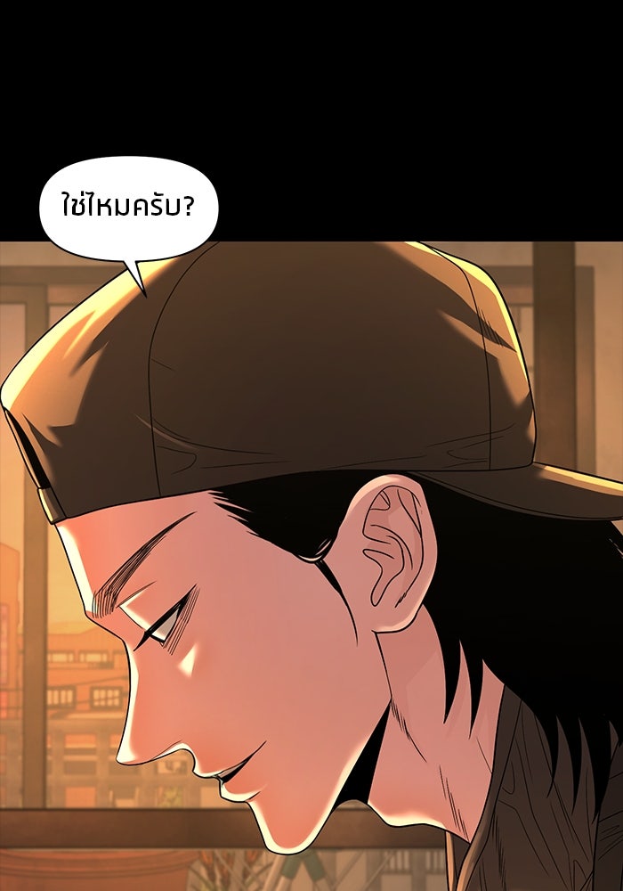 หมู่บ้านเร้นลับ - หน้า 4
