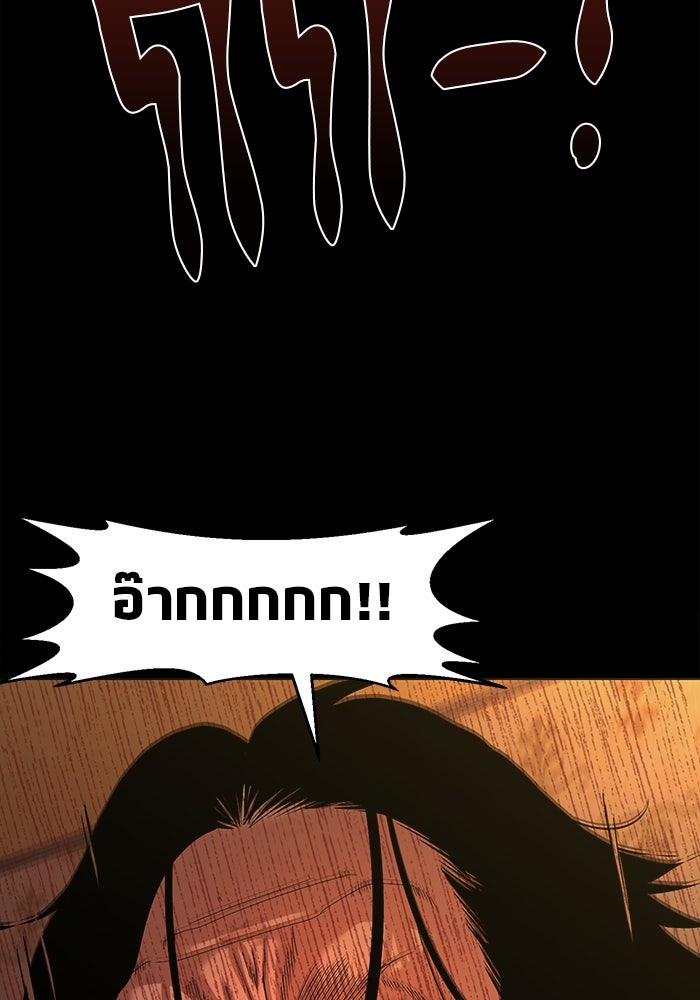 หมู่บ้านเร้นลับ - หน้า 41