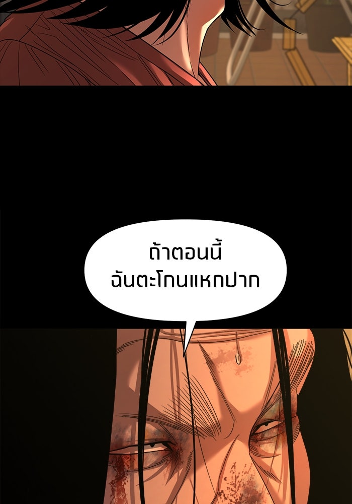 หมู่บ้านเร้นลับ - หน้า 6