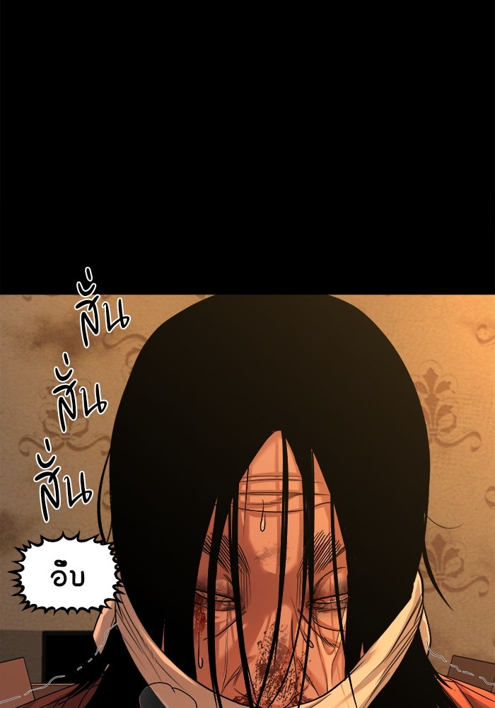 หมู่บ้านเร้นลับ - หน้า 72