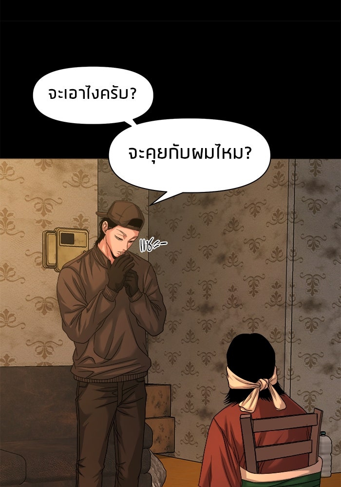 หมู่บ้านเร้นลับ - หน้า 74