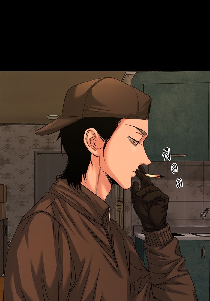 หมู่บ้านเร้นลับ - หน้า 79