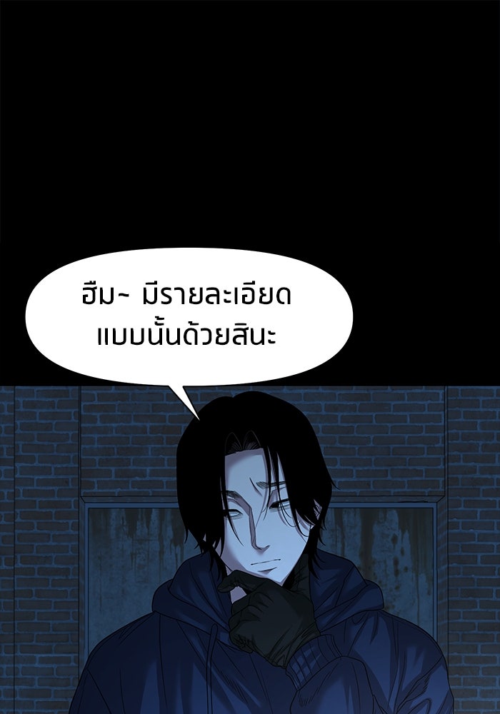 หมู่บ้านเร้นลับ - หน้า 1