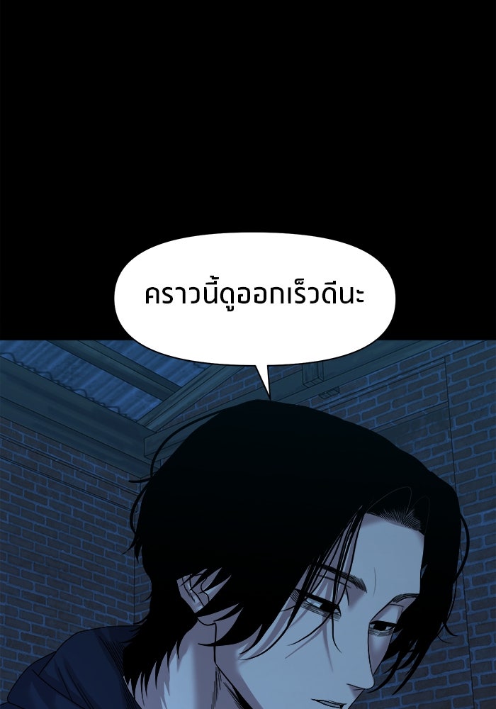 หมู่บ้านเร้นลับ - หน้า 112
