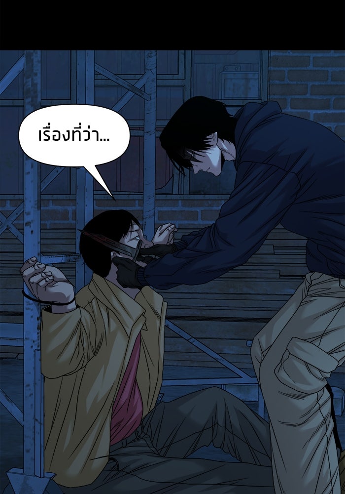 หมู่บ้านเร้นลับ - หน้า 124