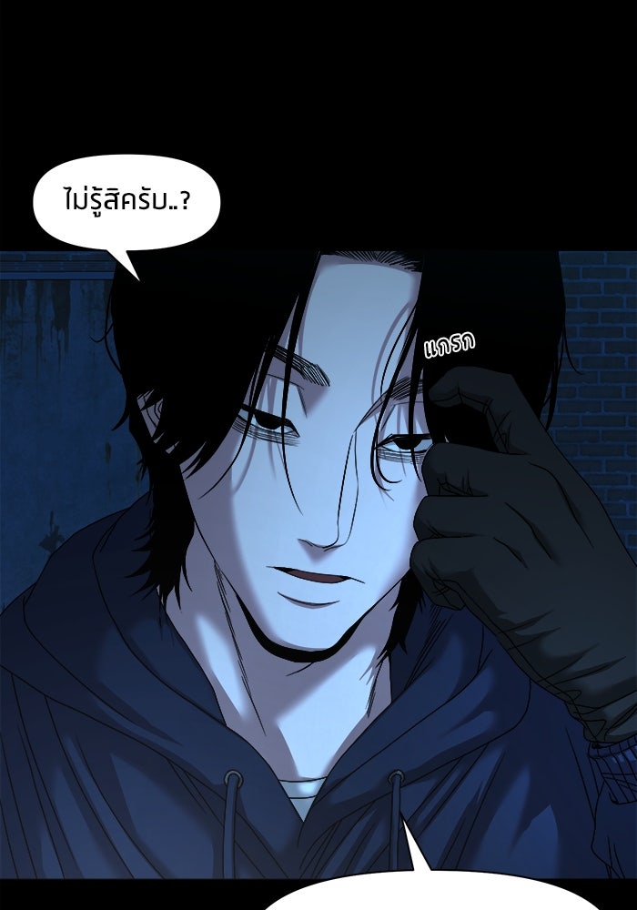 หมู่บ้านเร้นลับ - หน้า 16