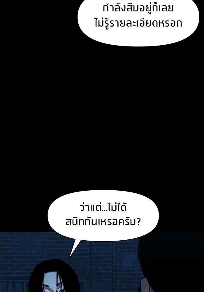หมู่บ้านเร้นลับ - หน้า 17