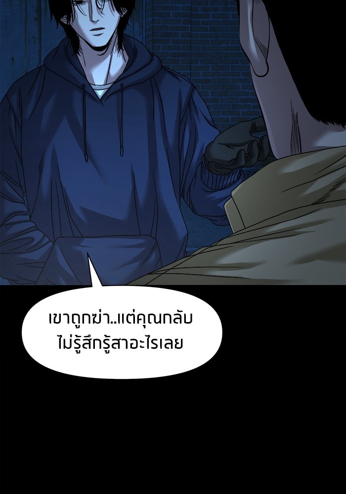 หมู่บ้านเร้นลับ - หน้า 18