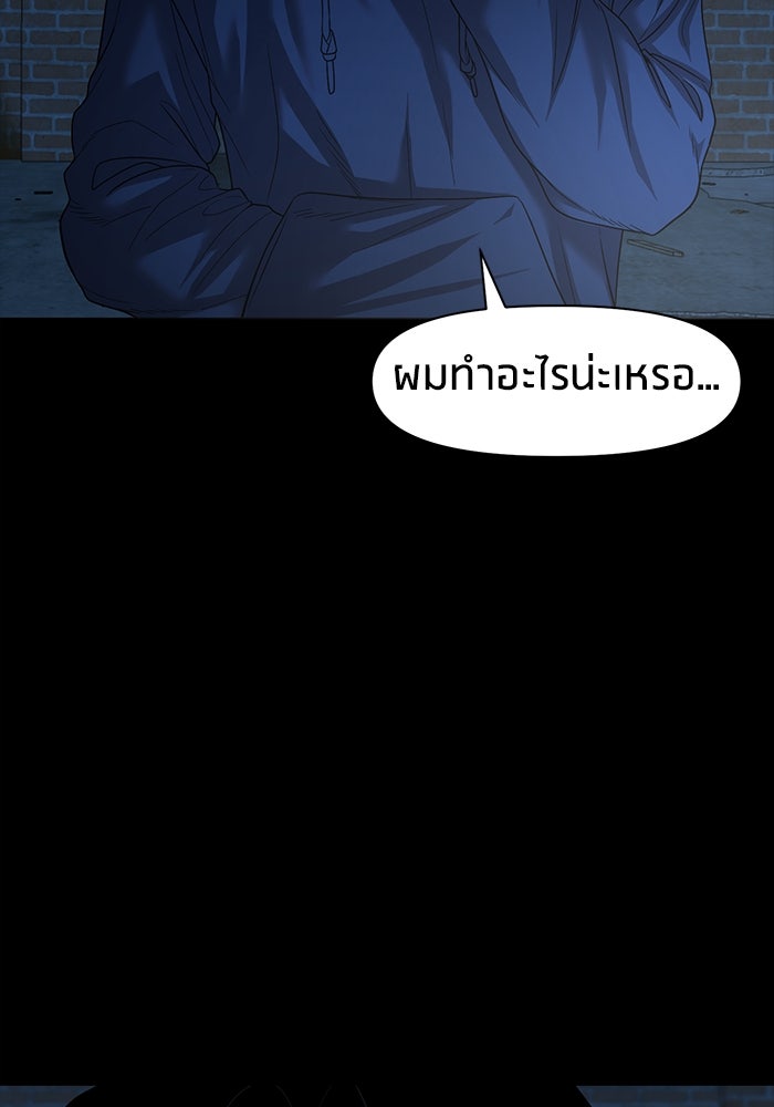 หมู่บ้านเร้นลับ - หน้า 2