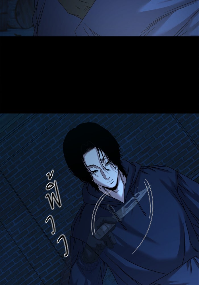 หมู่บ้านเร้นลับ - หน้า 24