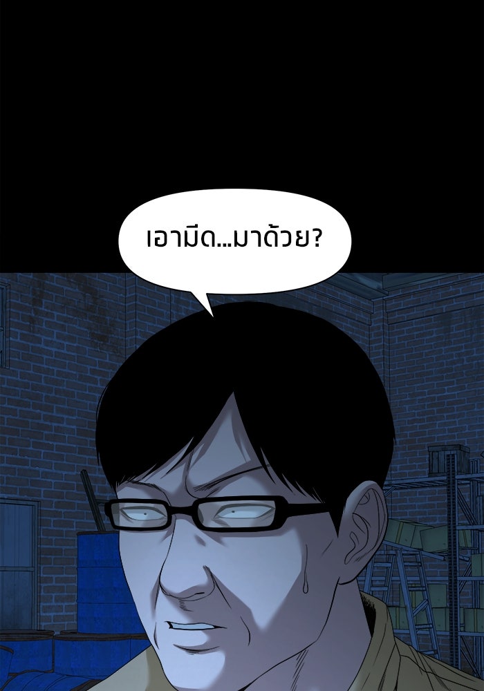 หมู่บ้านเร้นลับ - หน้า 30
