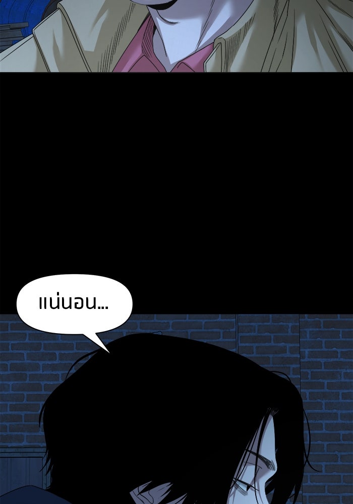 หมู่บ้านเร้นลับ - หน้า 31