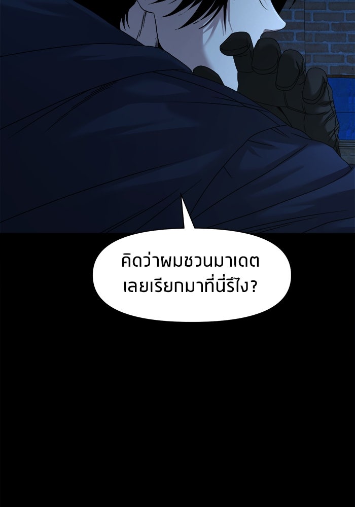 หมู่บ้านเร้นลับ - หน้า 32