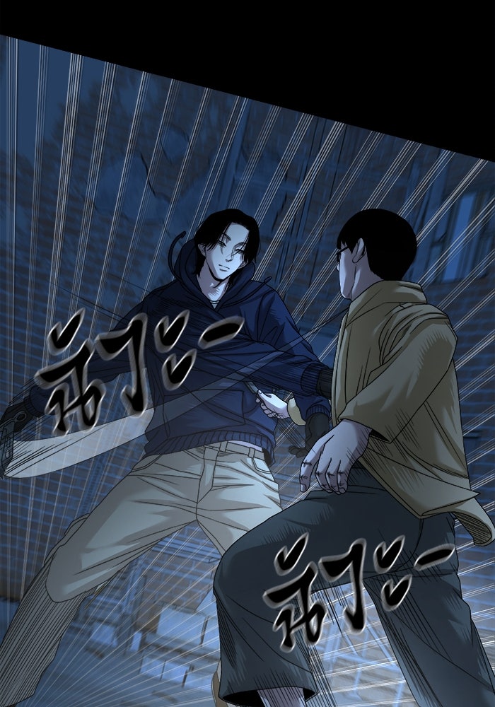 หมู่บ้านเร้นลับ - หน้า 43
