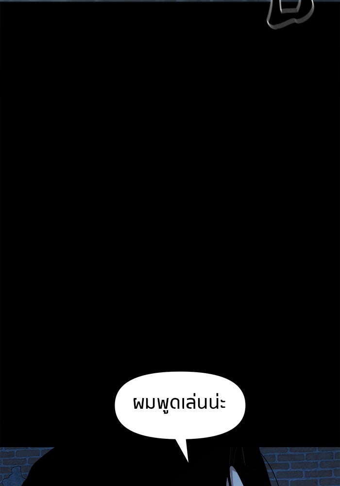 หมู่บ้านเร้นลับ - หน้า 56