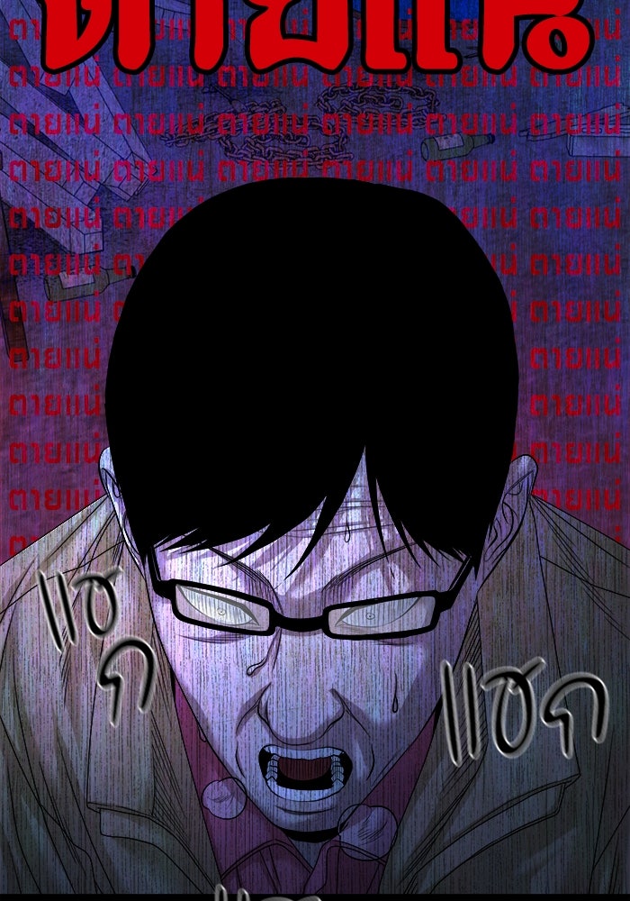 หมู่บ้านเร้นลับ - หน้า 60