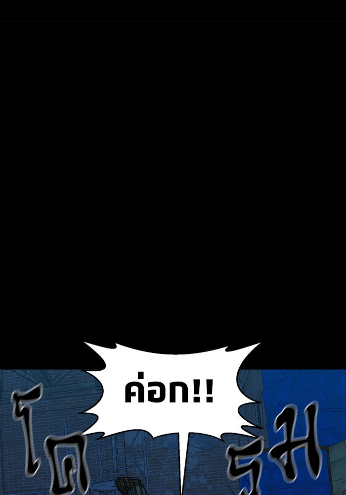 หมู่บ้านเร้นลับ - หน้า 74