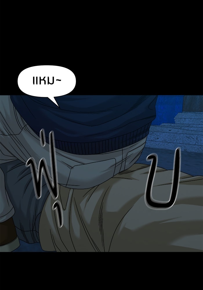 หมู่บ้านเร้นลับ - หน้า 76