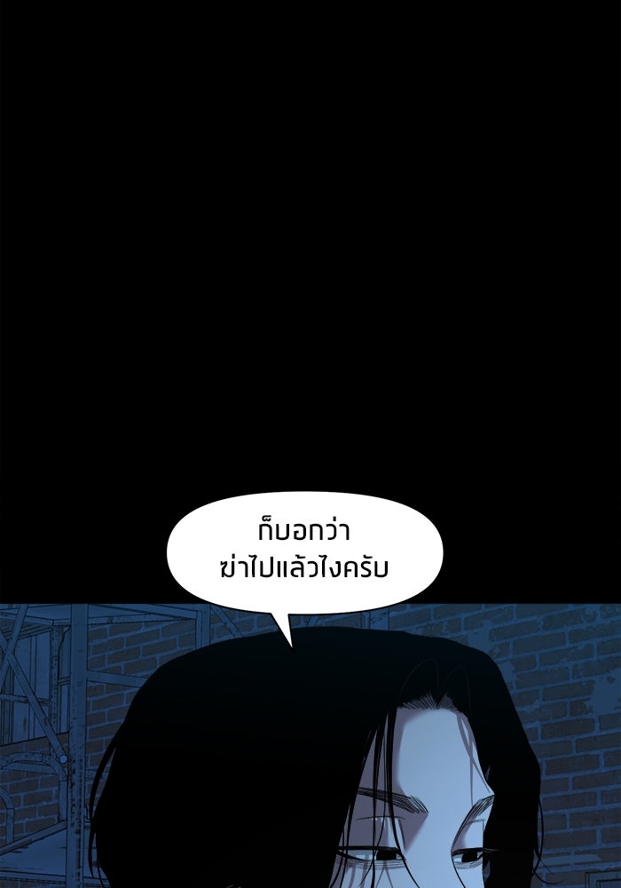 หมู่บ้านเร้นลับ - หน้า 8