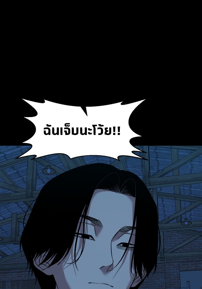 หมู่บ้านเร้นลับ - หน้า 85