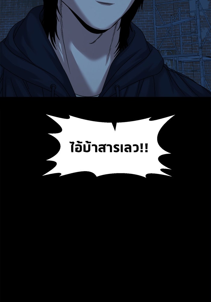 หมู่บ้านเร้นลับ - หน้า 86