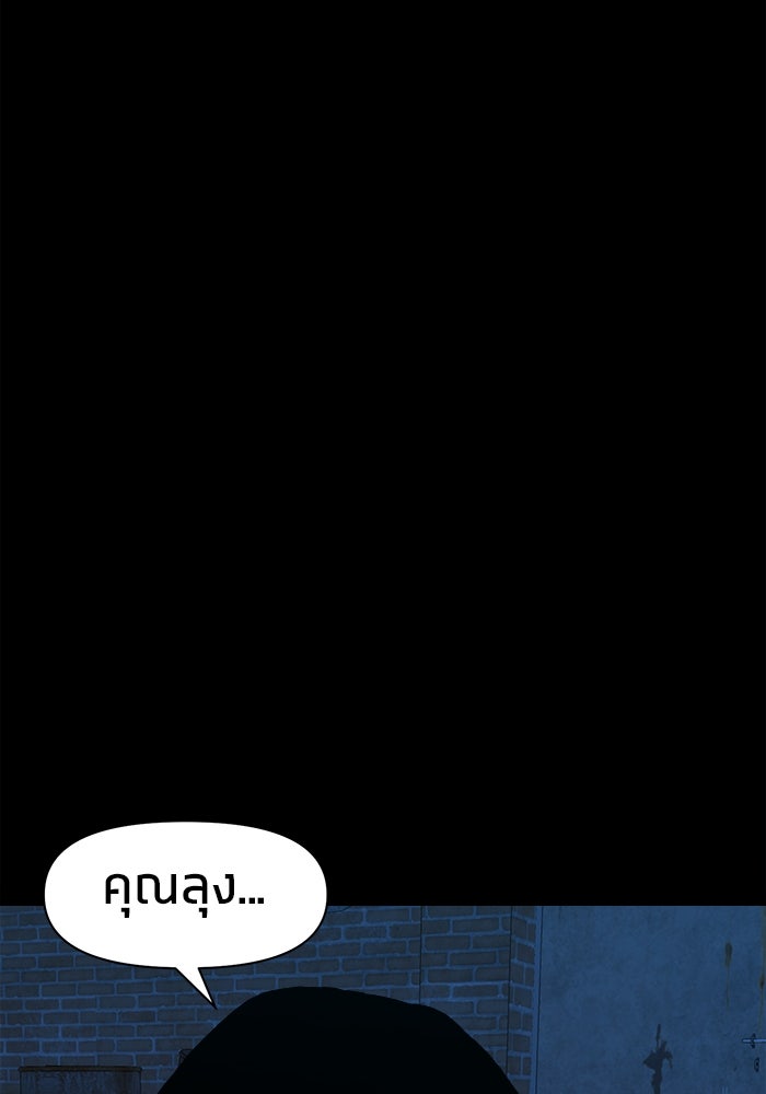 หมู่บ้านเร้นลับ - หน้า 96