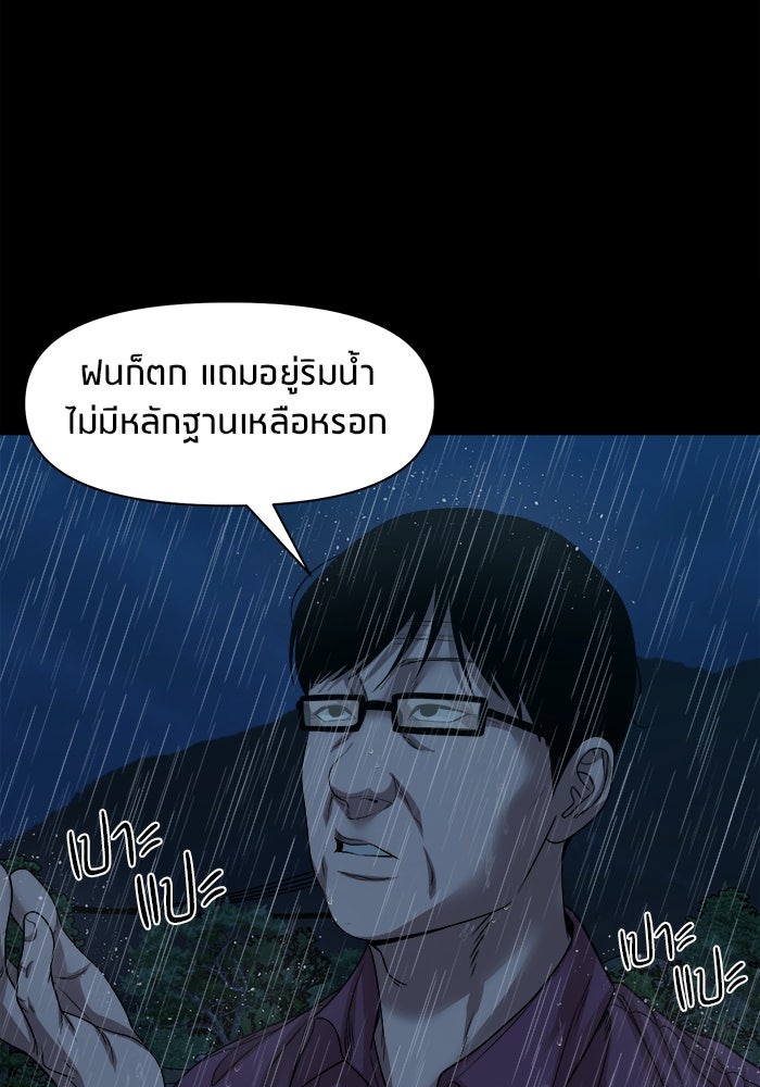 หมู่บ้านเร้นลับ - หน้า 103