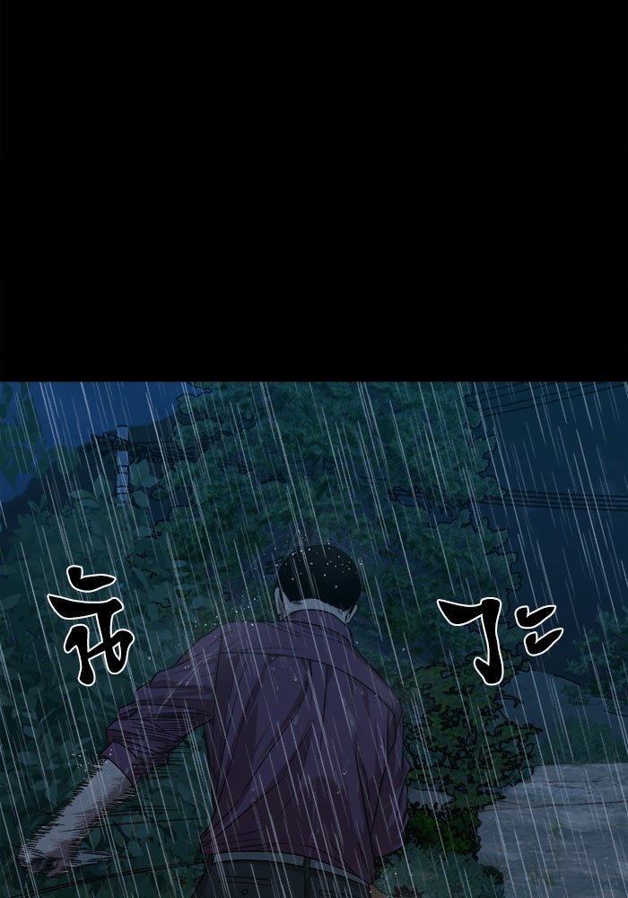 หมู่บ้านเร้นลับ - หน้า 121