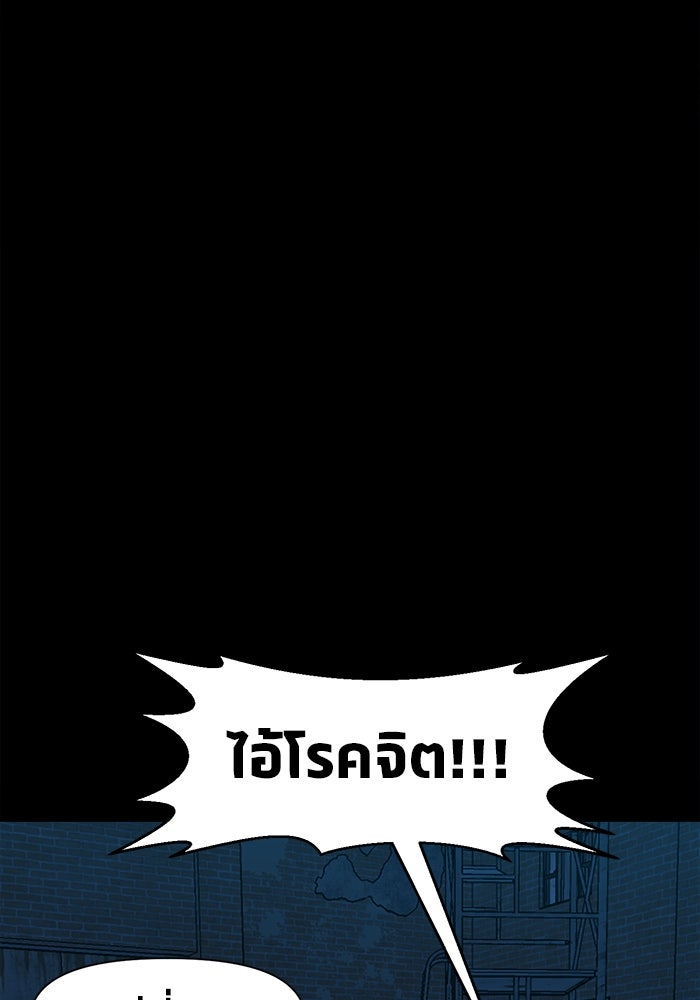 หมู่บ้านเร้นลับ - หน้า 13