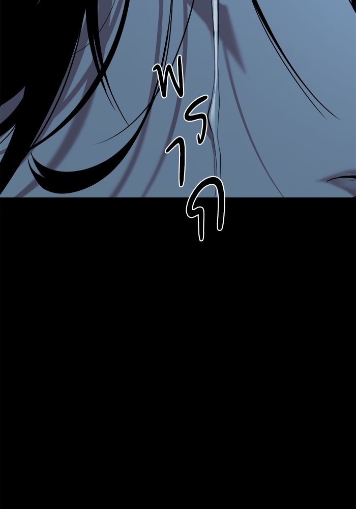 หมู่บ้านเร้นลับ - หน้า 136