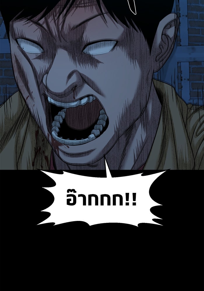 หมู่บ้านเร้นลับ - หน้า 24