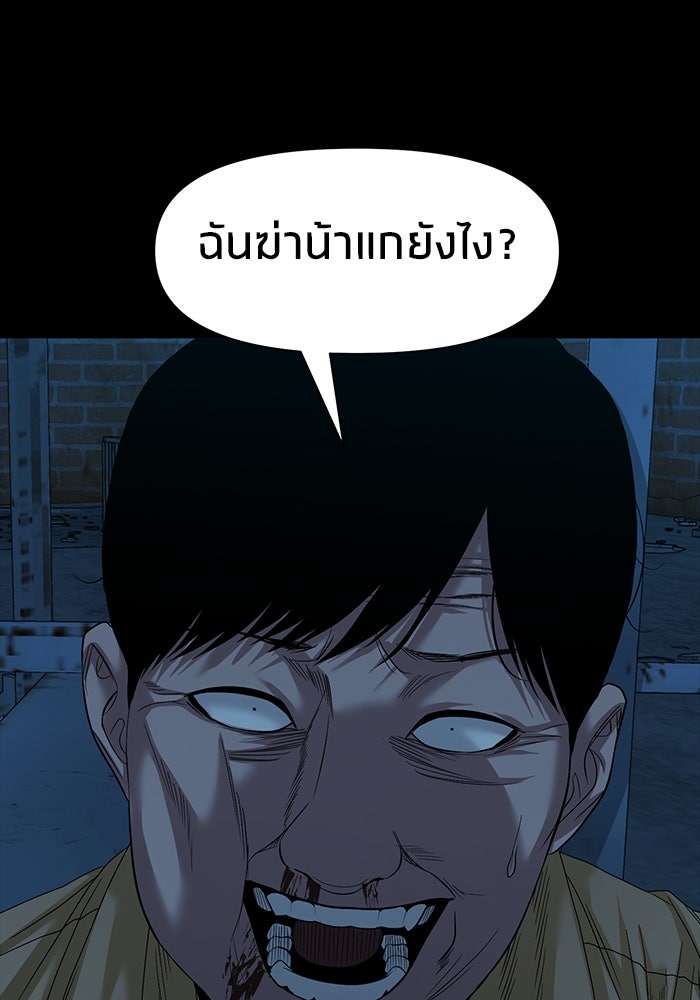 หมู่บ้านเร้นลับ - หน้า 3