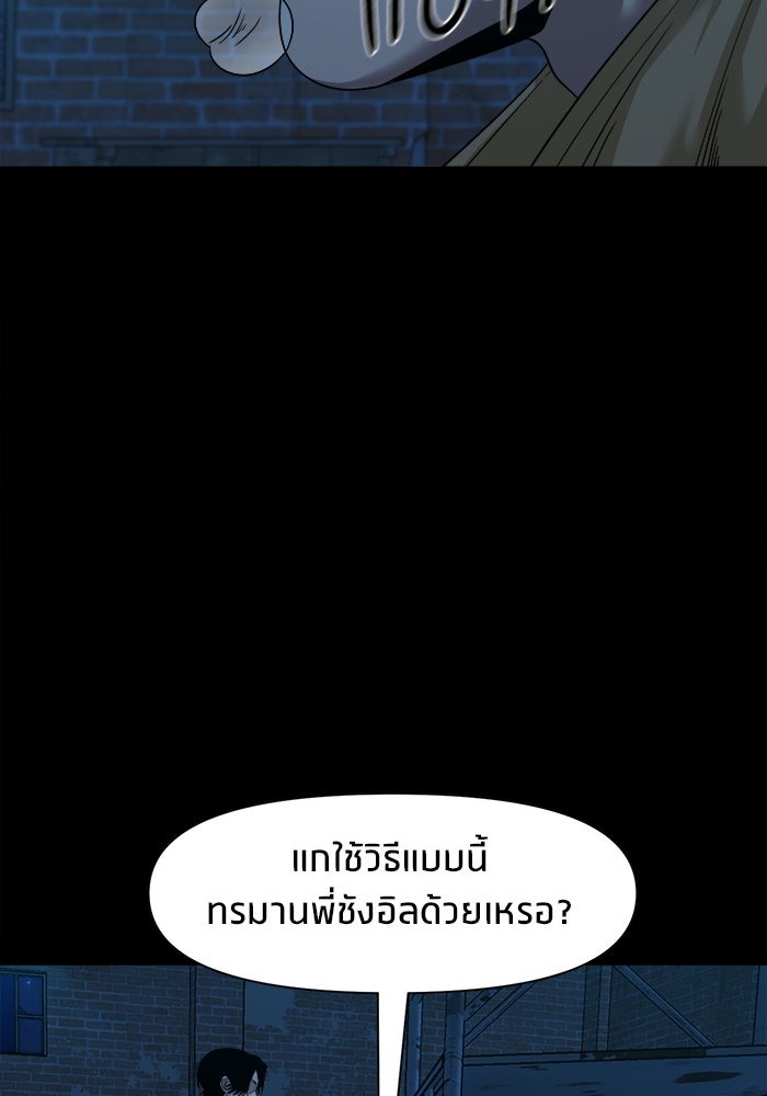 หมู่บ้านเร้นลับ - หน้า 30