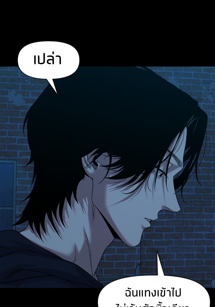 หมู่บ้านเร้นลับ - หน้า 32