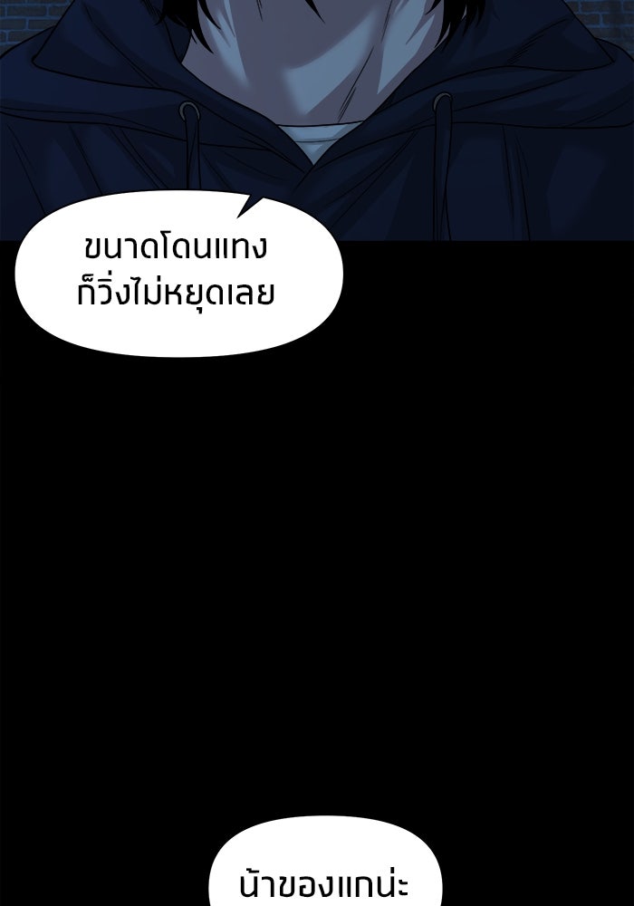 หมู่บ้านเร้นลับ - หน้า 48