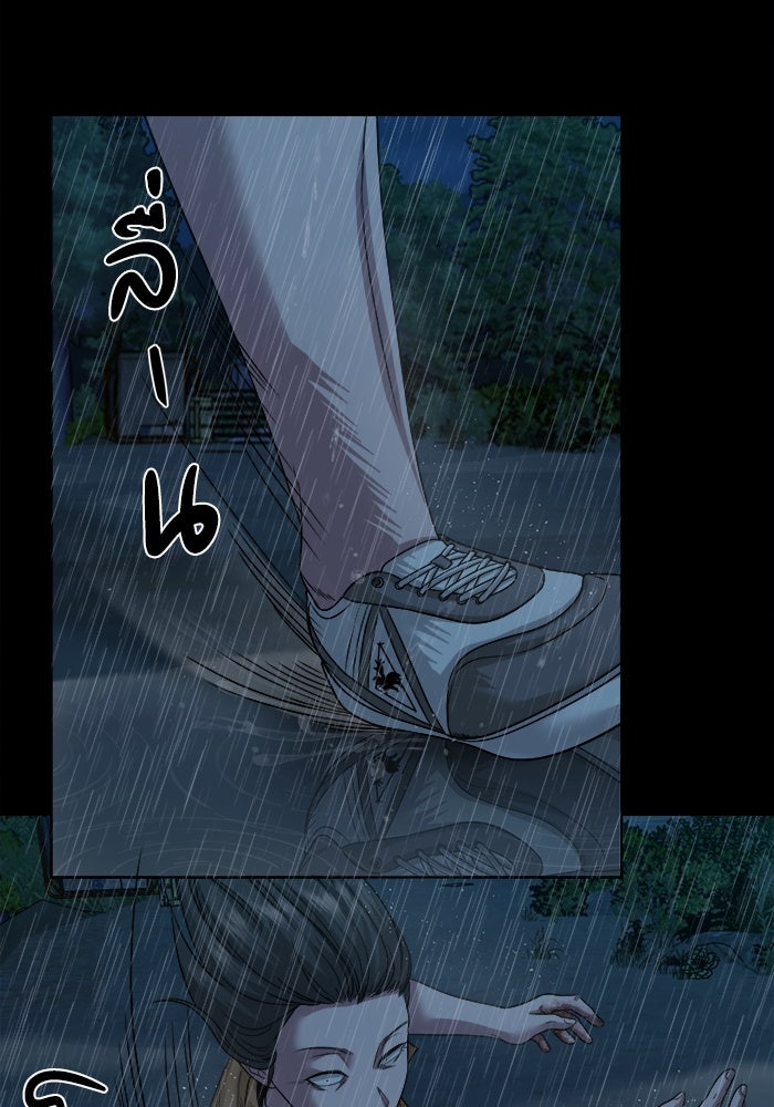 หมู่บ้านเร้นลับ - หน้า 59