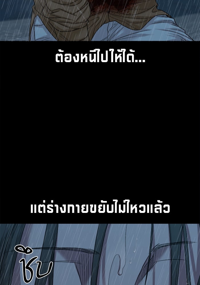 หมู่บ้านเร้นลับ - หน้า 67