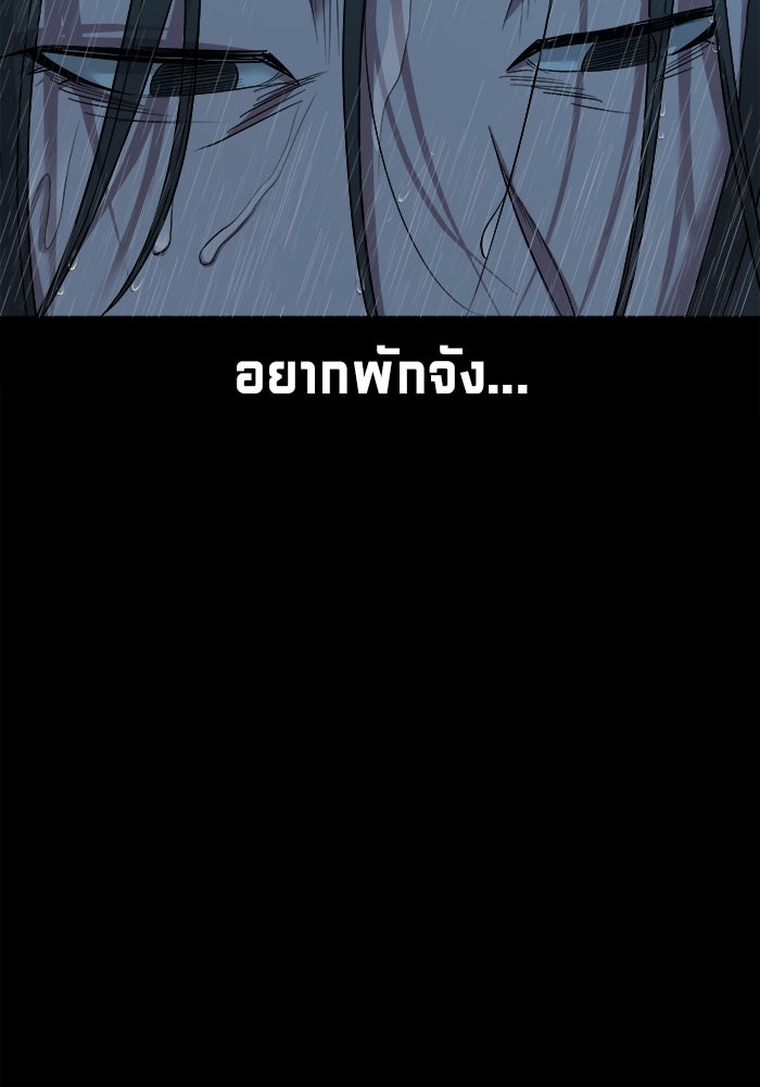 หมู่บ้านเร้นลับ - หน้า 68