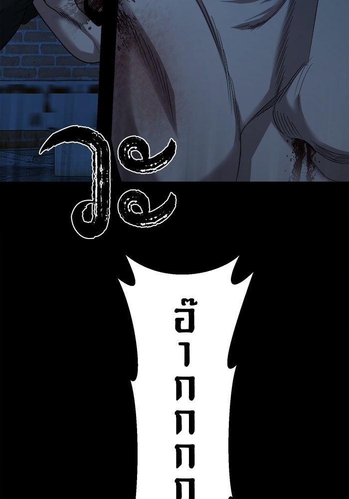 หมู่บ้านเร้นลับ - หน้า 7