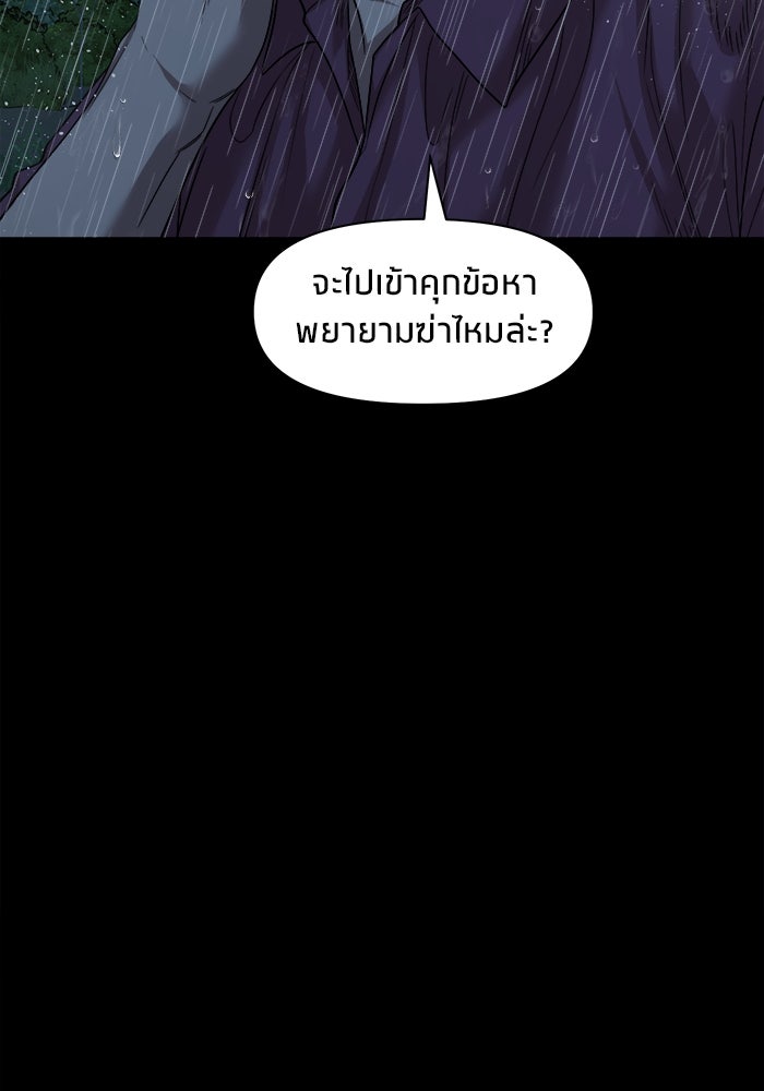 หมู่บ้านเร้นลับ - หน้า 96